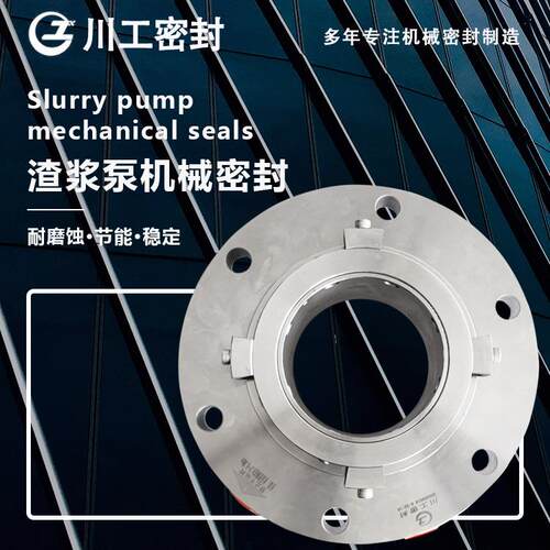 双端机封Y2T631ZJK-50-430TZJK-6-45C0J-13KW-D集成式机械密封