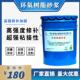 环氧树脂砂浆修补砂浆混凝土墙面漏筋桥梁墩柱修补加固用环氧砂浆