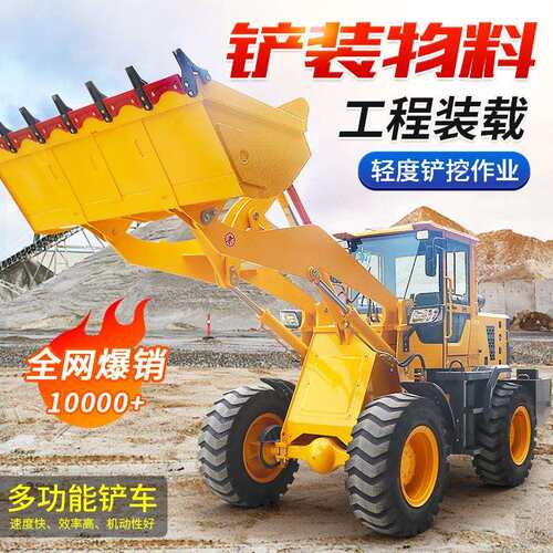 小型装载机四驱柴油液压30养殖场工程用土方2方小铲车养殖场专用