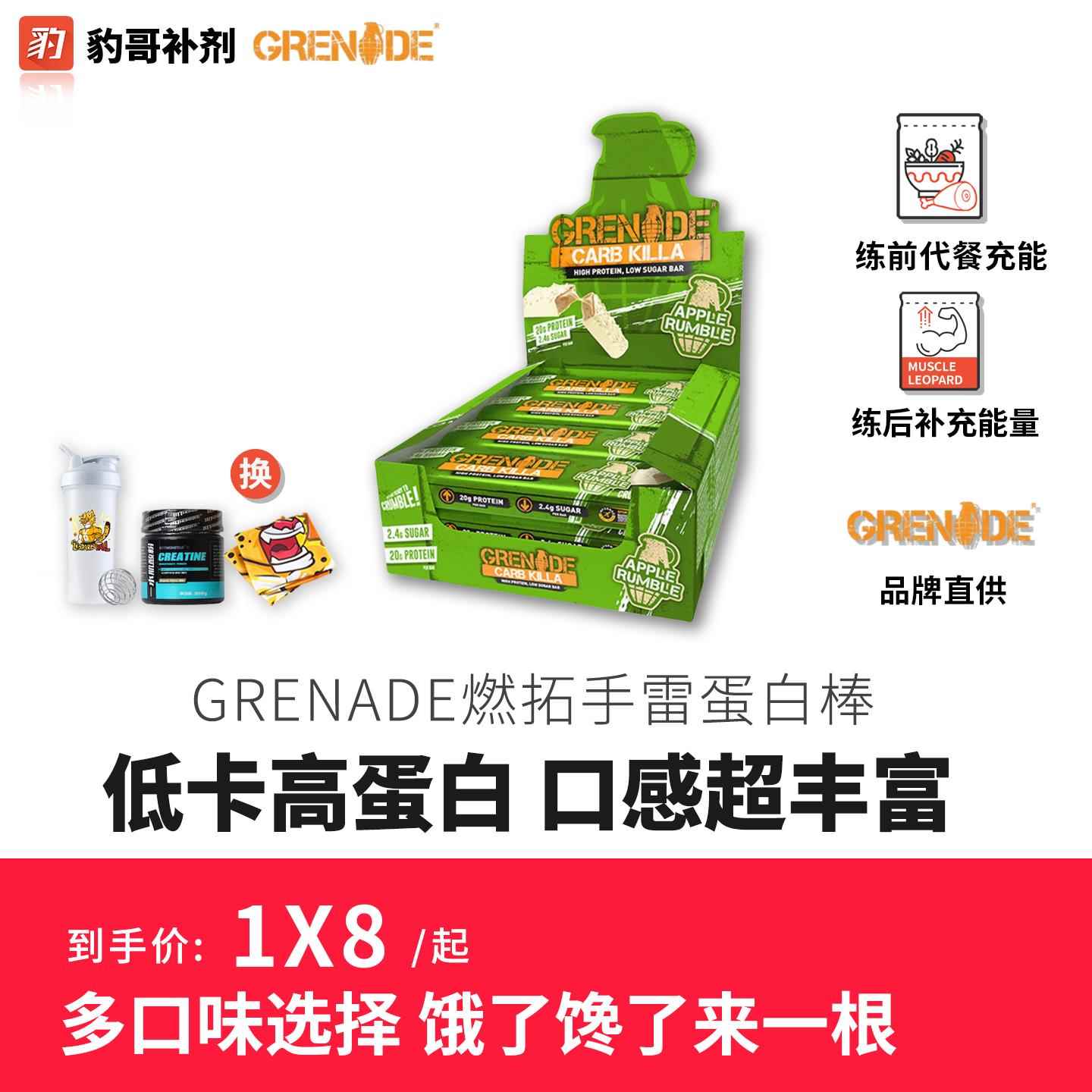 英国进口Grenade燃拓手雷蛋白棒无蔗糖零食健身代餐能量棒phd饱腹