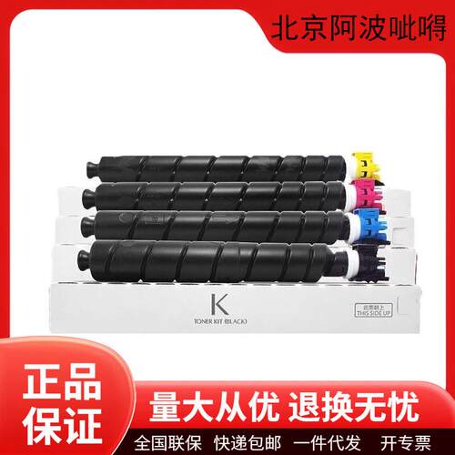 京瓷原装TK8518碳粉盒墨粉盒硒鼓5052/6052/5053/6053打印机墨盒