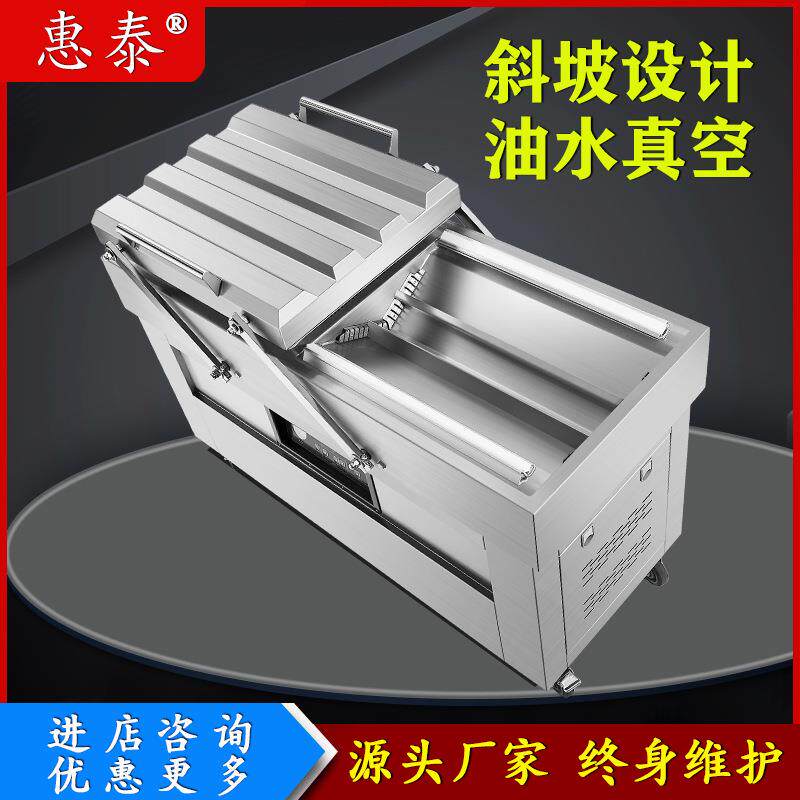 泡椒鸡爪韩国泡菜毛肚鸭血大袋包装加深斜坡液体真空包装封口机