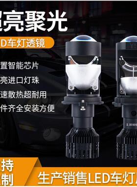 led车灯y5新款双透镜h4鱼眼直射式聚光机车迷你双光透镜远近一体