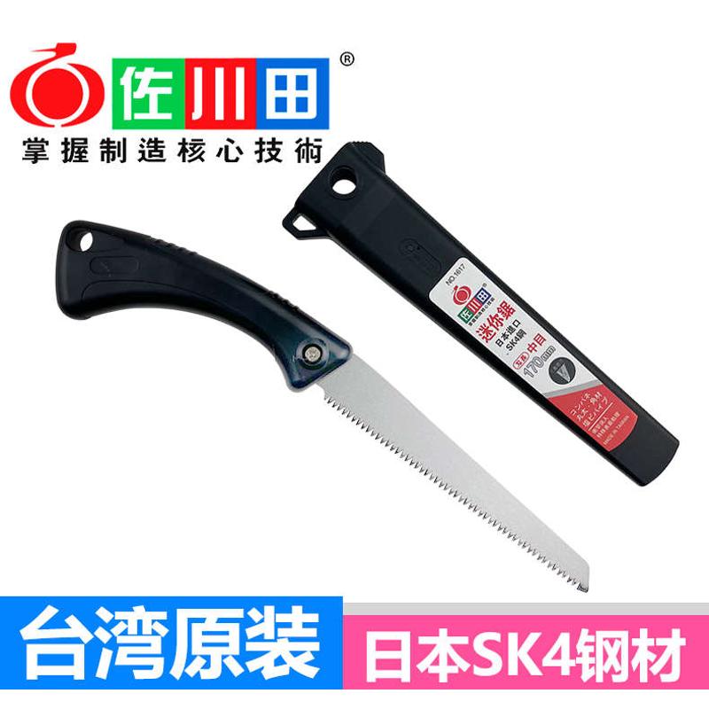 佐川田凤尾锯进口SK4鸡尾锯盆景锯木工锯子小手锯手工锯迷你细齿