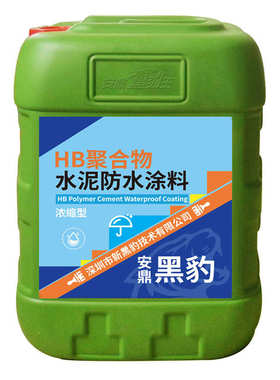 防卫生间防漏黑豹水泥墙面补漏基面水胶天涂料js浴室聚合物阳台