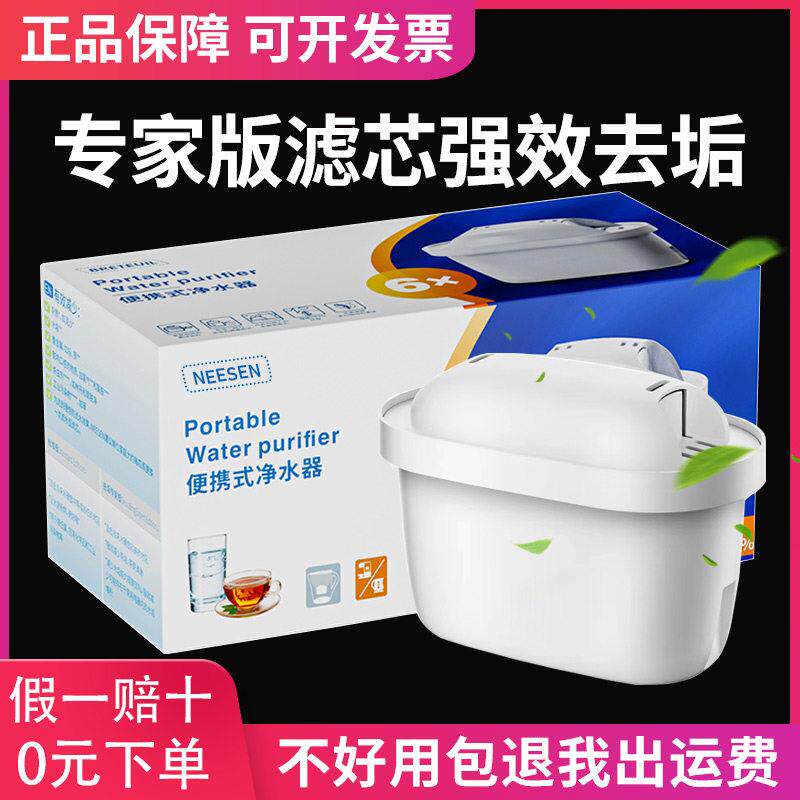 净水壶滤芯适用碧然德Brita滤水壶3.5L净水器专家版滤芯三代6枚装