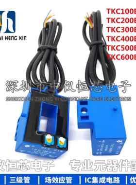 电焊机霍尔传感器 TKC100BS/100BR/200A/300A/400A/500A/600A/4V