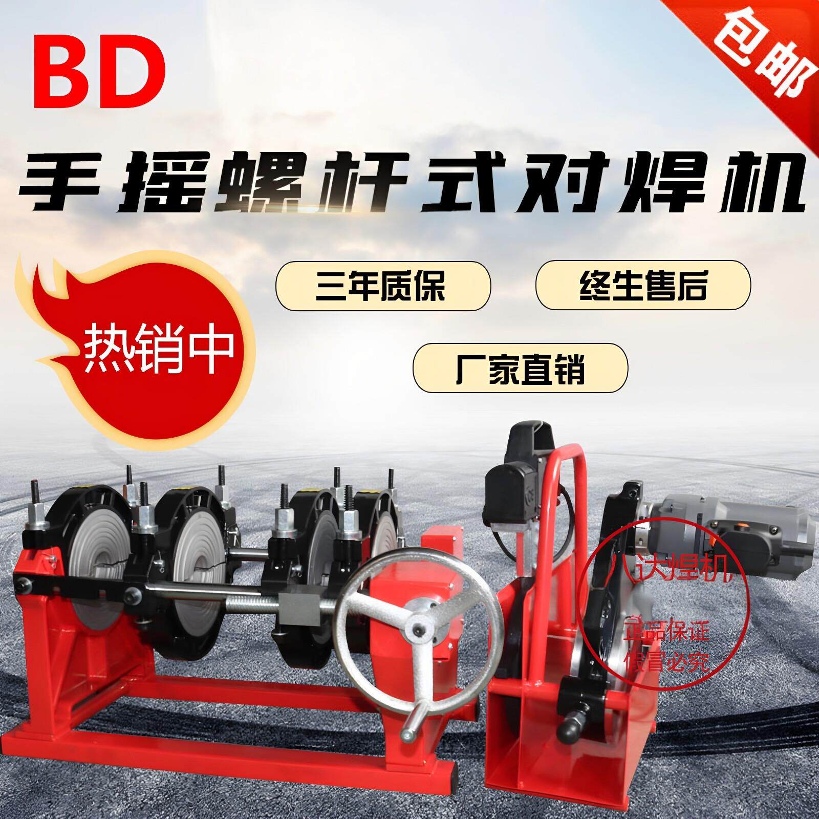八达翻盖式160/200手摇压力表螺杆型PE管对焊机对接机热熔焊接机