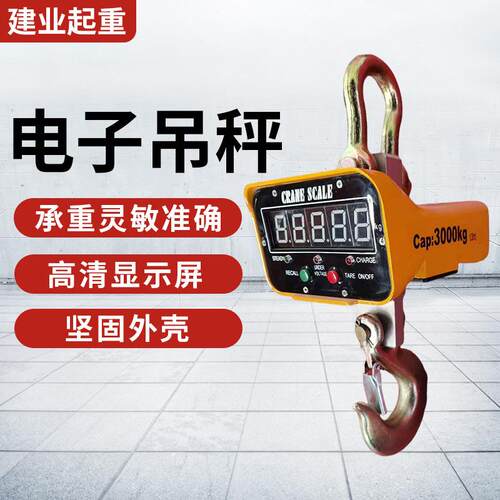 电子吊秤5t吊称吨直视吊钩秤工业起重无线便携式地磅无线远传
