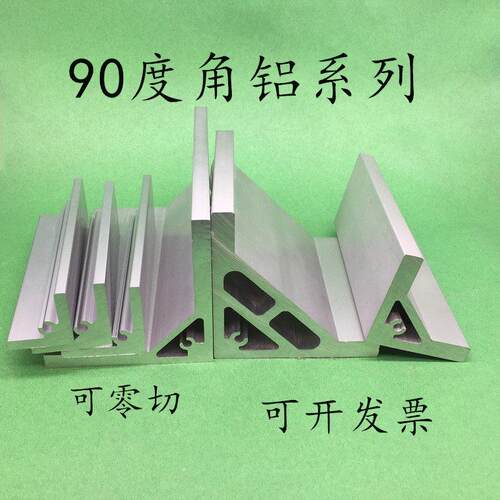 工业角铝35*3550*5078*78厚度角铝90度L型角铝加强角铝工业铝挤型