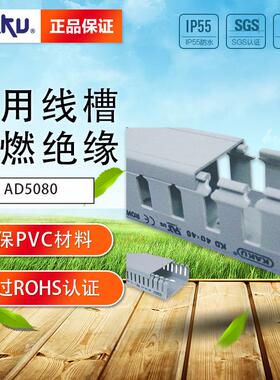 KAKUpvc行线槽h50*w80 走线槽 5080灰色线槽 电缆桥架 电缆配线槽