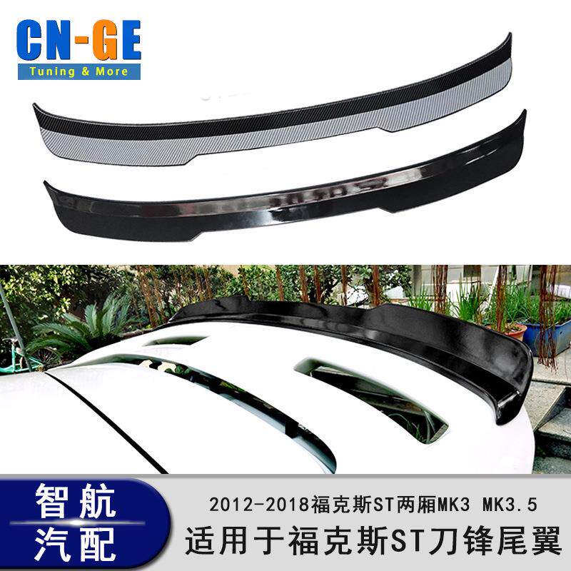 适用于12-18福特福克斯ST尾翼/顶翼