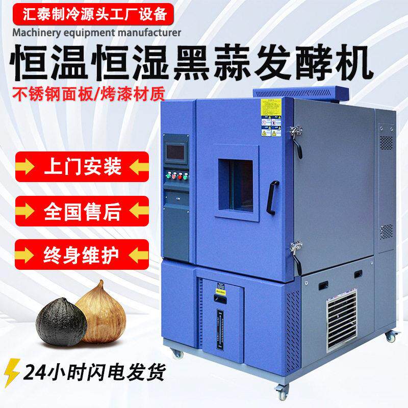 厂家直销智能茶叶发酵机 全不锈钢内胆控湿控温黑蒜红茶发酵机