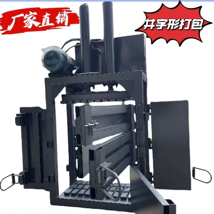 四开门服装压包机立式液压打包出口井字形打包压薄膜玩具服装