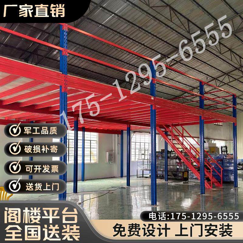 定制阁楼平台货架重型二层货架搭建仓库车间工厂办公室多层钢结构