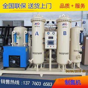 氮HXFD99.5气站建设/制氮/组PSA机氮机制氮气机氮气设备
