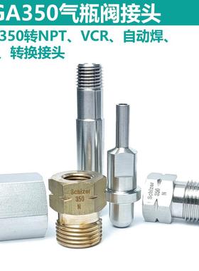 CGA350转NPT外丝内丝堵头自动焊VCR转换接头不锈钢1/4NPT