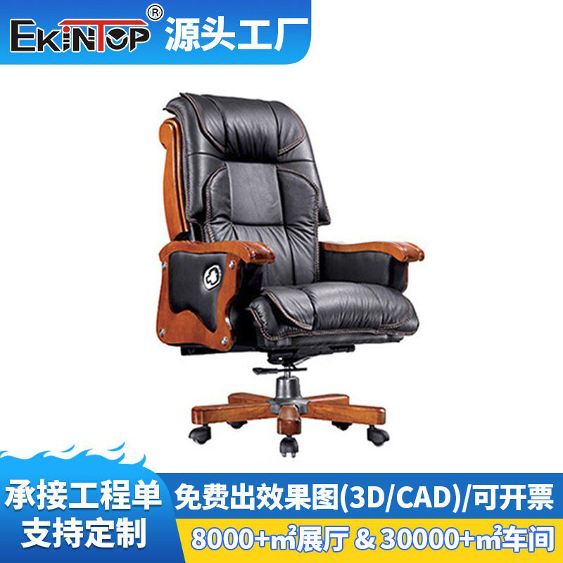 厂家老板椅电脑椅升降家用牛皮椅子真皮公大班椅简约公椅
