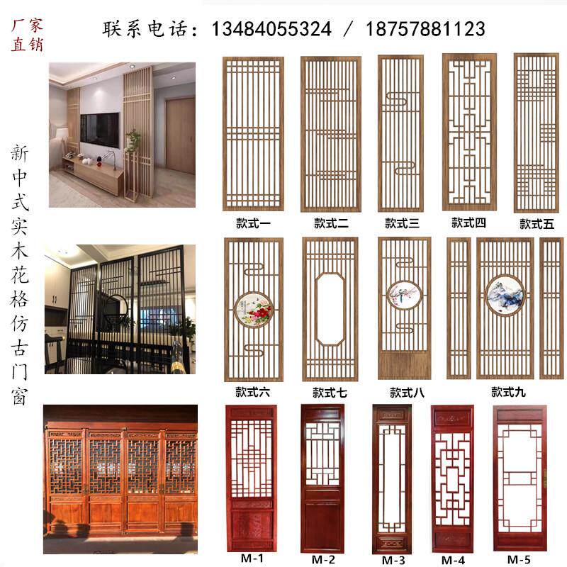 东阳木雕新中式实木镂空花格彷古门窗入户玄关屏风隔断现代背景墙