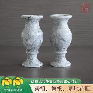 天然云纹石花瓶一对汉白玉大理石头烛台插花祭祀墓地上坟香炉狮子