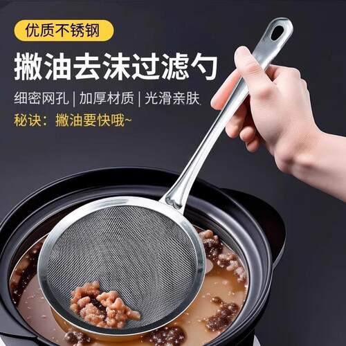 Stainless Steel Foam Skimmer Slotted Spoon Strainer for Hot