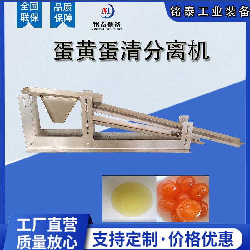 双排蛋清蛋黄分离提取机咸鸭蛋黄敲蛋机全自动蛋糕房打蛋机