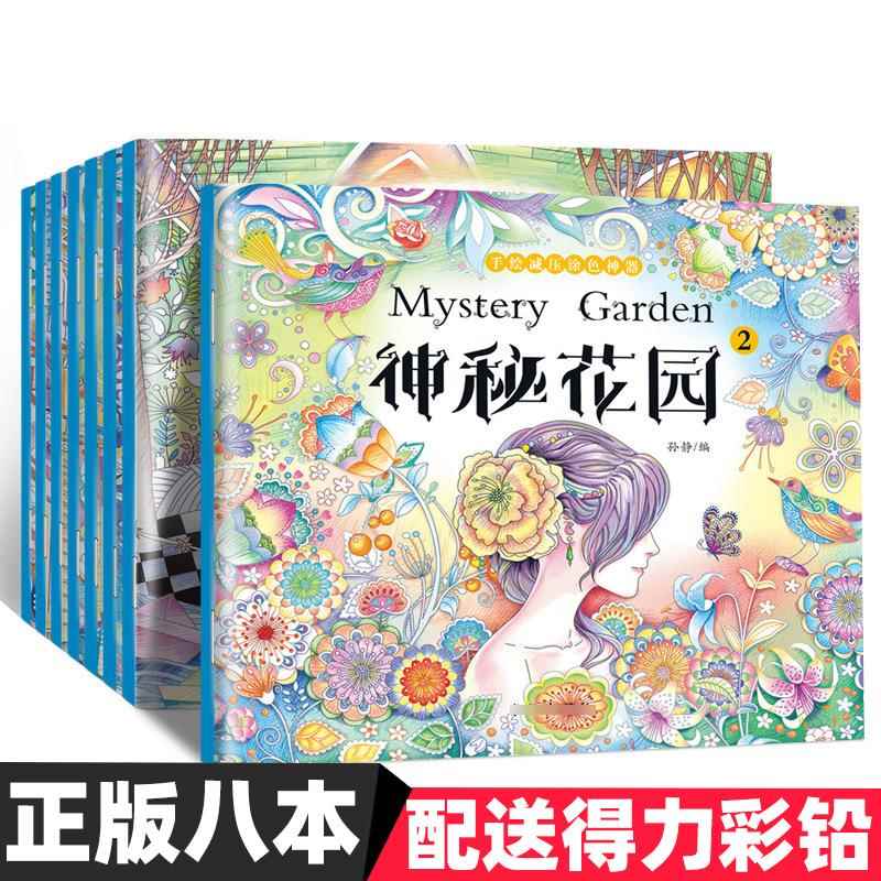 小学生涂色书 大人涂画绘画成人秘密花园减压填色本儿童画画书