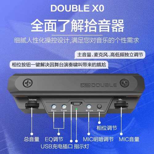 DOUBLE拾音器X0木吉他精灵民谣免开孔可打板专业演出加振电箱扩音