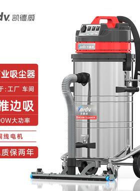 GS-3078P工业吸尘器工厂车间大功率工业吸尘机粉尘集尘机