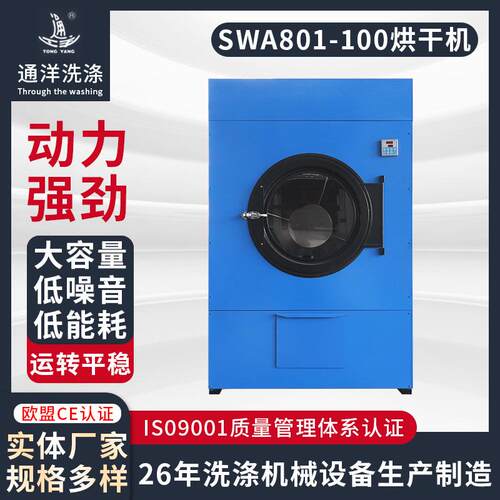 厂家供应不锈钢烘干机电加热100烘干机不锈钢滚筒式工业烘干机