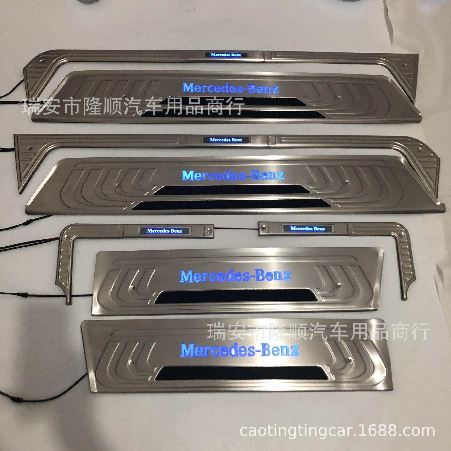 右驾 8片16-23款威霆Vito V级V260 不锈钢带灯门槛条 LED迎宾踏板
