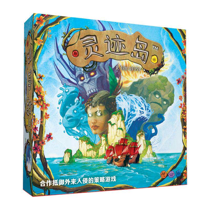 正版桌游 灵迹岛 1到4人合作卡牌策略聚会经典桌面游戏简体中文版