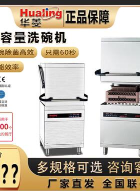洗碗机商用台式/落地式HDW40/50/80揭盖式洗杯机餐厅食堂店
