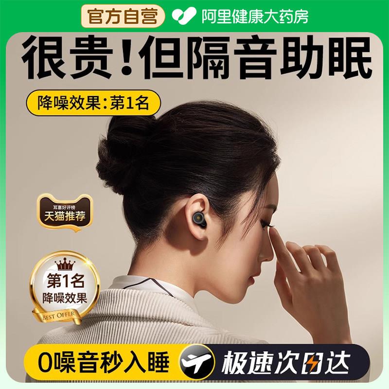 耳塞睡眠睡觉专用超级隔音女生降噪防噪声久戴不痛矽胶不伤耳朵