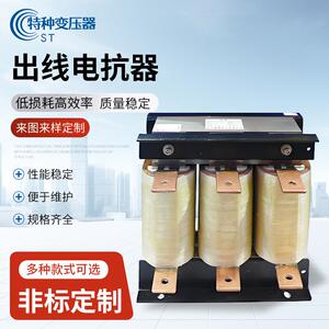 变频用出线电抗器远距离输电线路电压改善侧谐波输入抑制电抗器