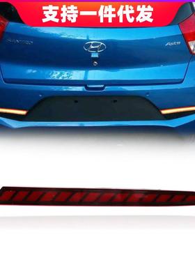 适用于17-19年现代SANTRO改装后杠灯后保险杠灯刹车灯行车灯