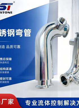 不锈钢弯管304不锈钢快装保温弯头卡盘式双层快接弯头热水蒸汽