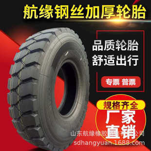 钢丝轮胎1100R20 厂家直供 1200R20卡车货车汽车轮胎矿山轮胎