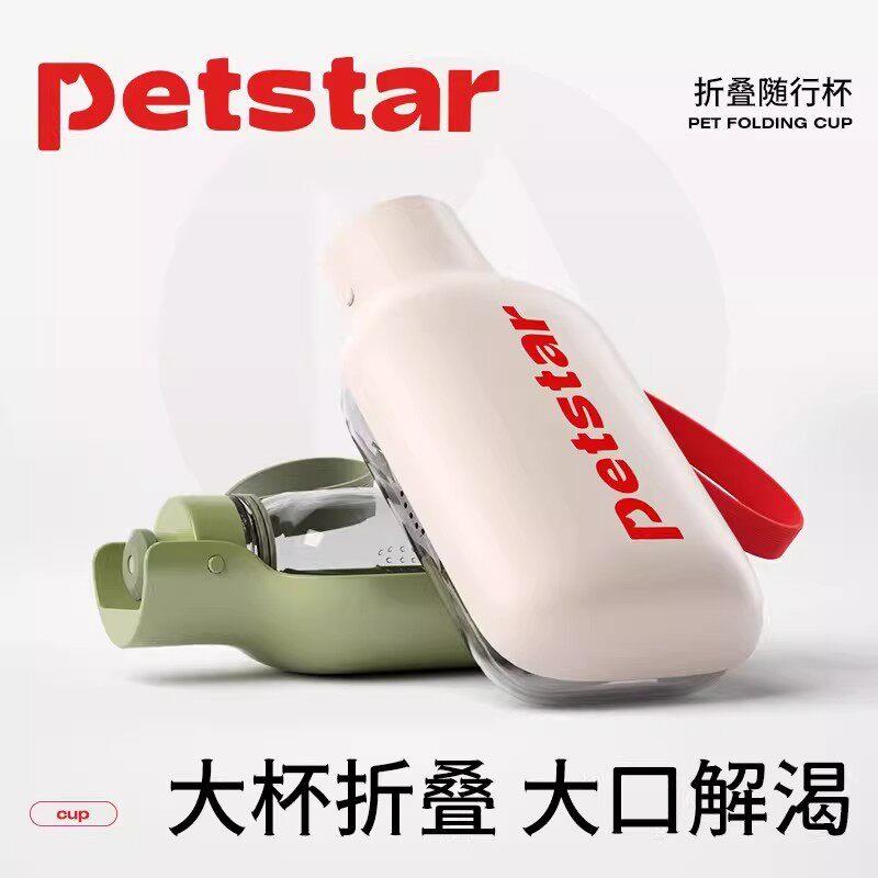 德国折叠水杯便携式宠物水壶狗狗猫咪饮水器户外旅行水壶