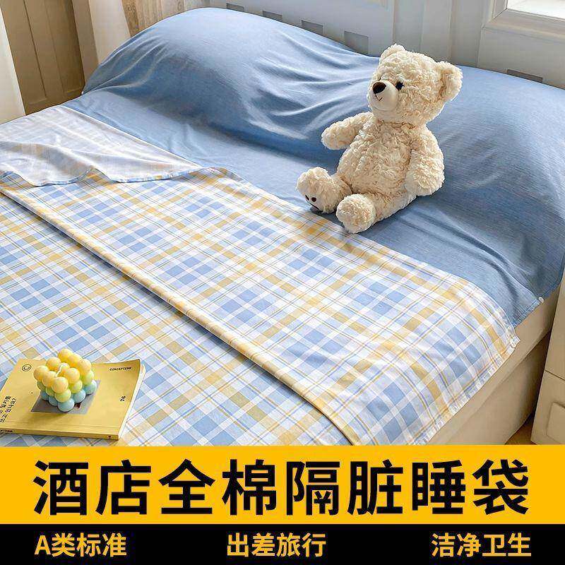 全棉隔脏睡袋纯棉单人旅行床单被罩被套一体便携式酒店出差重复用