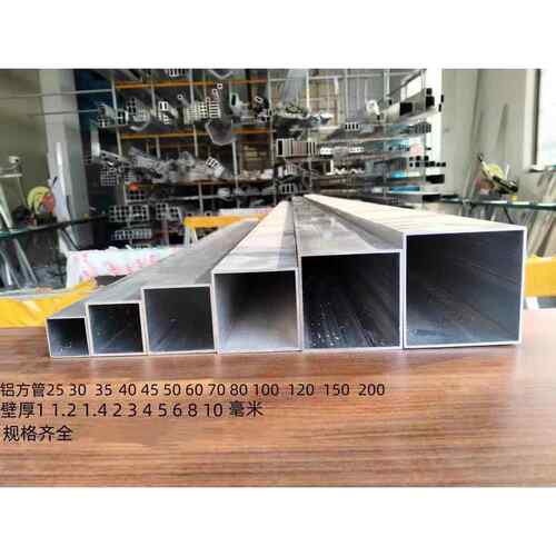 铝合金方管30*40*50*60*70*80*100铝方管铝合金方形管四方管方通