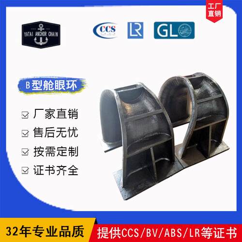亚太锚链B型锚链舱眼环船用舾装件结实可靠价格合理有现货