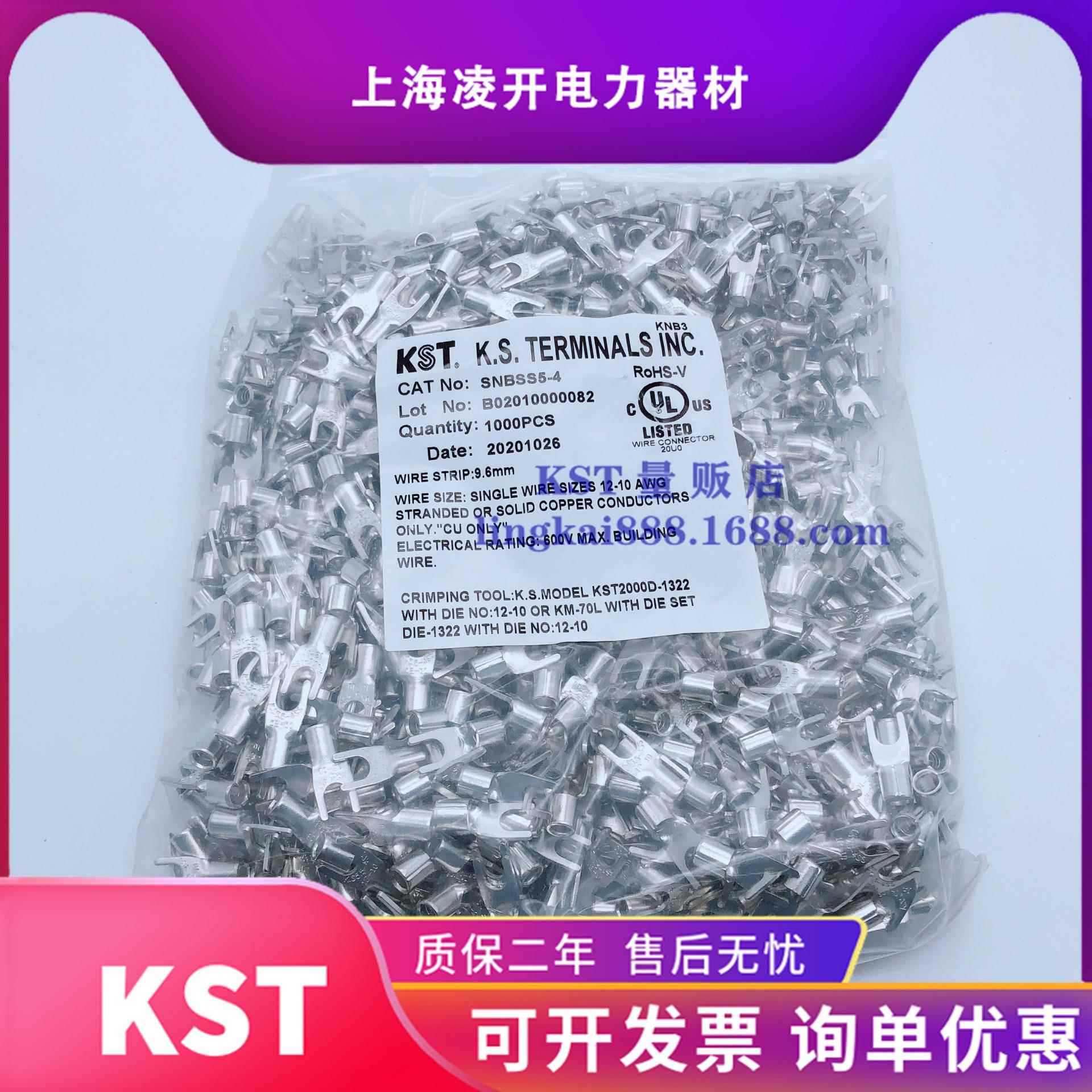 KST健和兴叉形接线裸端头SNBS5-3.7SNBL5-4SNBSS5-4紫铜6平方