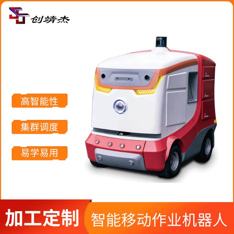 广州机器人工厂智能移动作业机器人先进自动化室外送物无人机