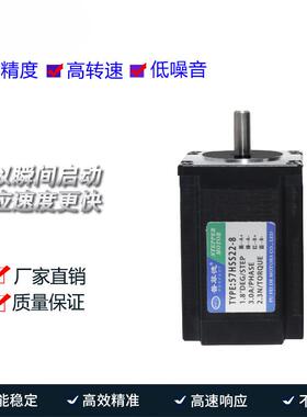 57步进电机2.二3N驱动5步进电长机7HS22相四线3TSAA雕刻机钻床81m