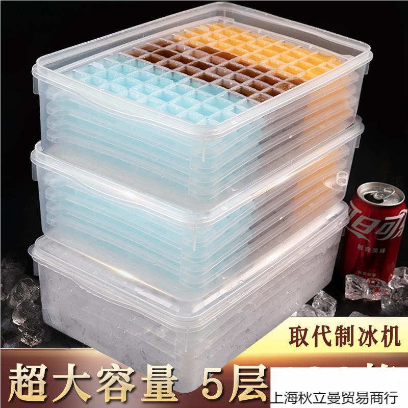 冰块模具商用制冰模具大容量冰块储存盒食品级冷冻制作机冰格神器