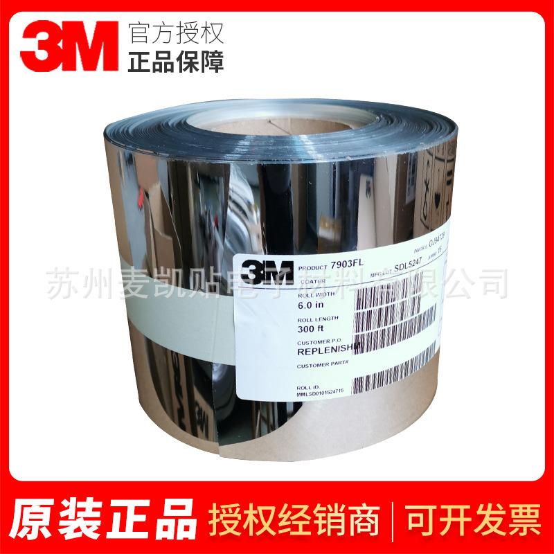 3M7903FL亮银标签资产标签耐用品警告说明标签现货3M标签