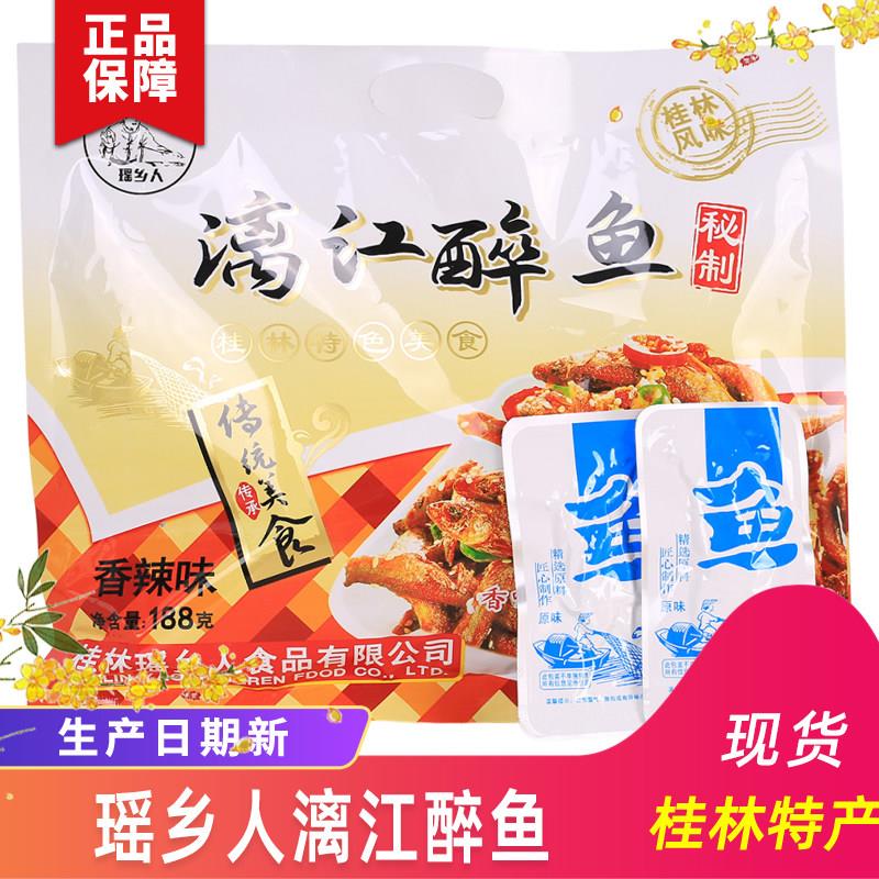 桂林特产瑶乡人漓江醉鱼阳朔啤酒鱼香辣即食小鱼仔干漓江鱼零食