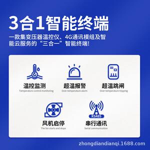 CEEG中电电气TAT600-3KR 4G智能型干式变压器温控器非标款