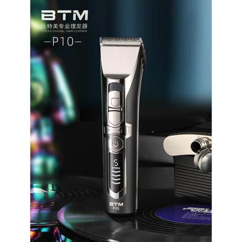 BTM比特美电推剪P9专业发廊强劲电推美发P10蓝理发店剃头油头电剪